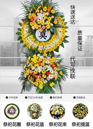 山东青岛黄岛区大村镇西北河崖村花圈代送